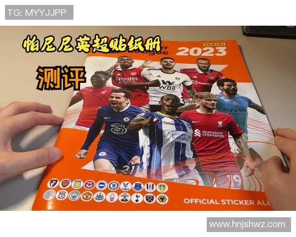 英超足球明星贴纸图片大集合让你领略球星风采与激情瞬间